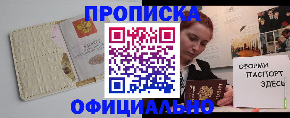 временная регистрация собственник в Лесозаводске