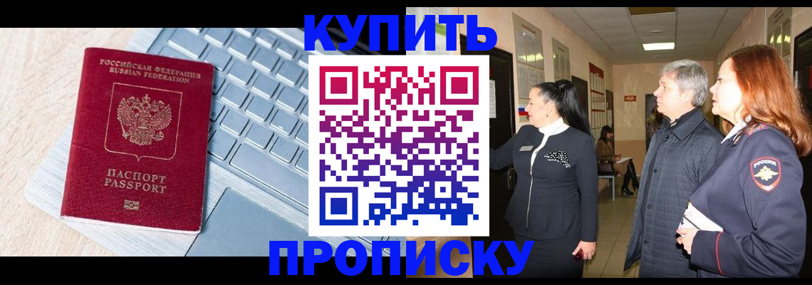 пропишу в квартире в Лесозаводске