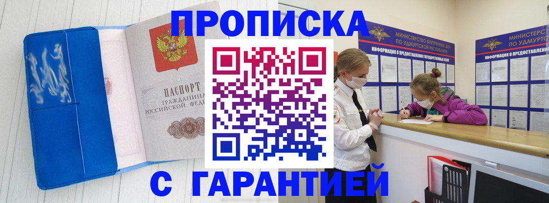 временная регистрация для школы в Лесозаводске