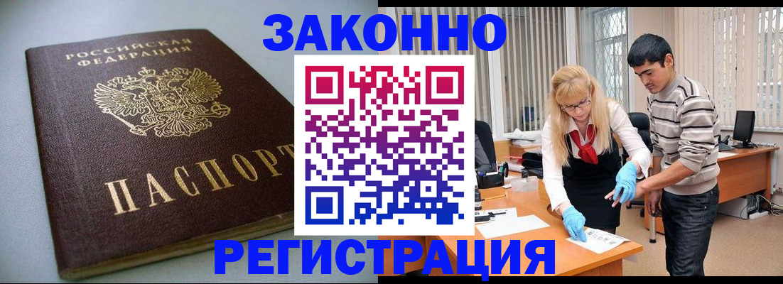 временная регистрация купить в Лесозаводске