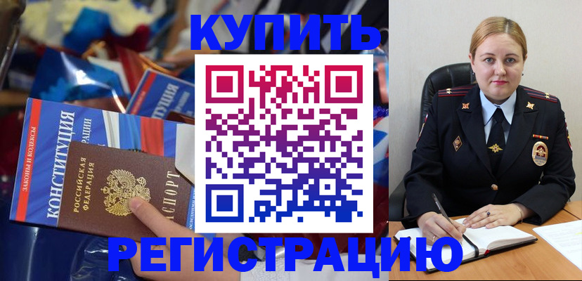 временная регистрация в Лесозаводске