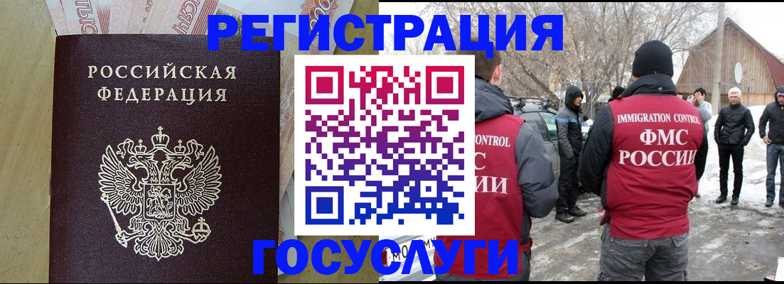 прописка ребенка в Лесозаводске