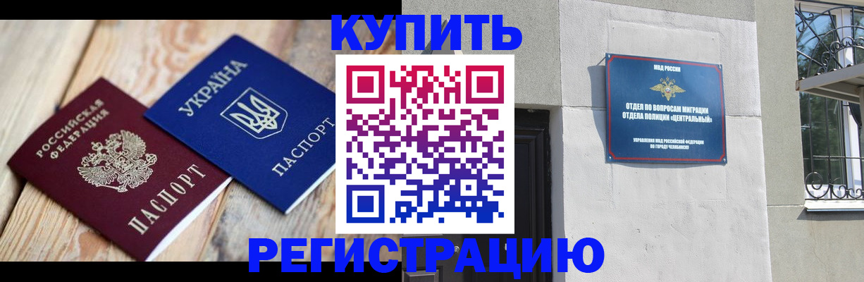 временная регистрация законно в Лесозаводске