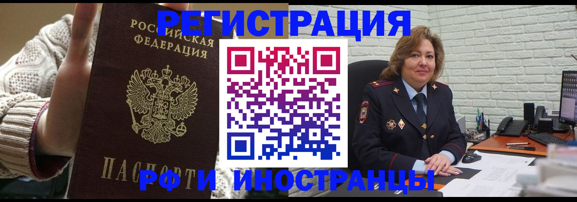 прописка паспорт в Лесозаводске